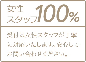 対応率98% それぞれの目標への対応、それが私たちのお仕事です 